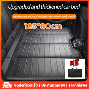 ที่นอนในรถยนต์ แผ่นหนัง PU รองเบาะรถยนต์ที่นั่งด้านหลัง ไม่ต้องเป่าลม แถมฟรีถุงเก็บ อุปกรณ์ตั้งแคมป์ เบาะที่นอนเป่าลม เบาะรถยนต์พับได้ เบาะรถยนต์ พับได้ ไม่ต้องเติมลม 5 วินาทีกางออก