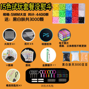 Childrens spelling Doudou set 2.6mm 5mm soft beans and Doudou handmade glue beads plastic jigsaw puzzle educational toys for girls 拼豆豆套装