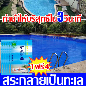 บลูซีผงฟ้า ผงใส่น้ำสีฟ้า ผงบลูซี สีใส่สระน้ำ ผงสีฟ้าใส่น้ำ เปลี่ยนให้น้ำขุ่นกลายเป็นสีน้ำทะเลแบบธรรมชาติ ปลอดภัยต่อคนและสัตว ช่วยกำจัดเชื้อโรค ผงเปลี่ยนสีน้ำ*5 เหมาะสำหรับสระน้ำธรรมชาติ สระว่ายน้ำ ผงน้ำสีฟ้า บลูซี blue sea บลูซีผงฟ้า blue seaเปลี่ยนส