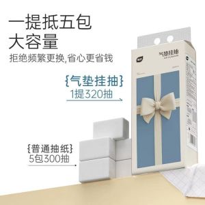 Wall Hanging Tissue Paper 💦 植护抽纸悬挂 Tisu Gantung Dinding Tisu Tarik Dapur Tandas Pek Besar Tisu Tebal Lembut Gantung Mudah Drawing Soft Toilet Kitchen Household