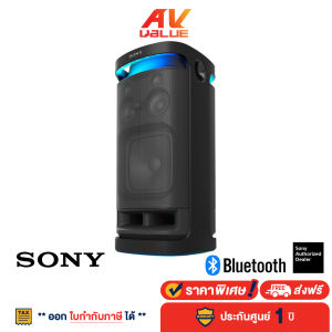 (FREE แถมฟรี - Wirelees Microphone ไมค์ลอย ) - Sony SRS-XV900 Wireless Bluetooth Party Speaker ลำโพงไร้สายพลังสูง สำหรับปาร์ตี้