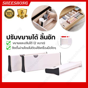 ที่แบ่งช่องในลิ้นชัก แผงกั้นแบ่งช่องปรับขยายได้จัดระเบียบลิ้นชักพาร์ทีชั่นแบบแบ่งชั้นลิ้นชักใส่ของจัดชั้นวางหนังสือ 2ขนาด Drawer Expandable Divider