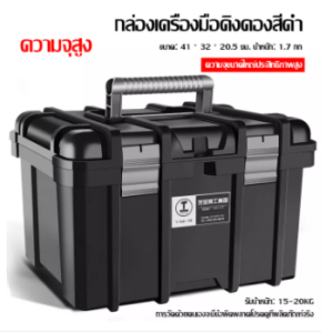 กล่องเครื่องมือ กล่องอุปกรณ์ กล่องเครื่องมือช่าง 20/22นิ้ว กล่องอุปกรณ์ กล่องใส่เครื่องมือ ลังเครื่องมือ กล่องใส่เครื่องมือช่าง กล่องใส่ของ กล่องเก็บเครื่องมือช่าง กล่องเครื่องมือ ขนาดใหญ่ สองชั้น - Lazada