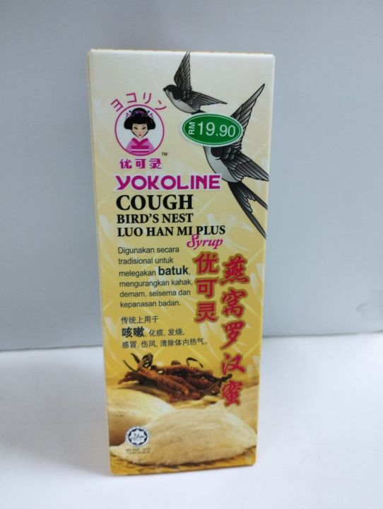 Yokoline Cough Bird's Nest Luo Han Mi Plus Syrup 100ml Exp 03/2024