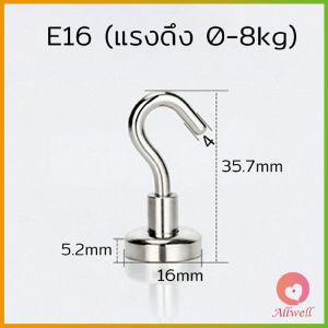 AW ตะขอแม่เหล็ก ใช้เกี่ยว ที่แขวนของ Magnetic Hooks