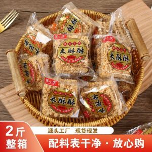 Pure handmade rice crispy pot snacks original small packaging independent casual rice snacks