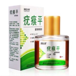 祛猴子脖子长小肉粒疙瘩腋下痦子去除膏瘊子药正品点肉痣凸痣神器