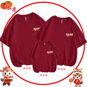 Chinese New Years T Shirt For Men 2026 Year of Horse Parent-Child T-shirt New Year Family Portrait Burgundy Short Sleeved Year of Horse Fortune Half Sleeve CNY Men T Shirts