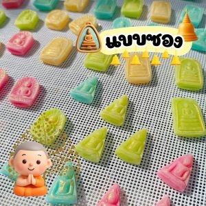 ขนมอาลัว KHANOM ALUA / Thai dessert  เซ็ตพระเครื่อง 5 ชิ้น ของขวัญ ของแจก โรงทาน