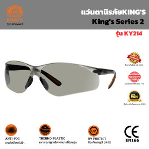 แว่นตานิรภัย KINGS รุ่น KY214 เลนส์เทา