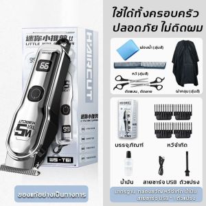 พร้อมส่ง 24ชม KAMAI ปัตตาเลี่ยนตัดผม ใบมีดคมชัด เงียบ แบตเตอเลี่ยนไร้สาย ผู้ชาย ที่ตัดผมไฟฟ้า จอแสดงแบต เครื่องตัดผม โกนหนวด ตัดไขจอน COD