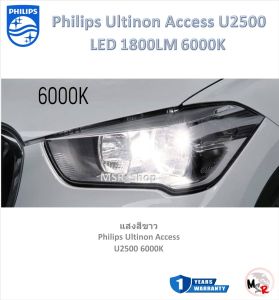 Philips หลอดไฟหน้ารถยนต์ LED Ultinon Weather Vision U2510 3500K / Access U2500 6000K 1800LM Honda Jazz รับประกัน 1 ปี จัดส่งฟรี