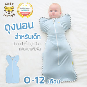 BABY TATTOO ถุงนอนเด็ก ผ้าห่อตัวทารกสำเร็จรูป แบบซิปรูด ผ้าห่มนอนเด็กทารก ถุงนอนกันสะดุ้ง สำหรับเด็กแรกเกิด 0-12 เดือน  เบบี้ แทททู