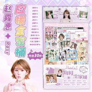 Teens in Times (TNT) Yu Yu Shuxin (Esther) Rosy Zhao Bai Lu Ju Jingyi (Cecily) (G) I-DLE TFamily 4th generation Star film Stickers Small card T-card bookmark Support gift pack creative lucky bag Gifts for friends 明星应援礼包创意福袋 送朋友的礼物