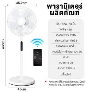 【ซื้อ1แถม1】พัดลมตั้งพื้น ปรับระดับได้ พัดลม 16 นิ้ว ถูกๆ ลมแรงเสียงเบาการใช้พลังงานต่ำ พัดลมติดผนัง พัดลมไฟฟ้า ปรับระดับได้ 8 ระดับ พัดลมรีโมต เสียงเงียบ ใบมีด 5 ใบ Stand Fan พร้อมฟังก์ชั่นจับเวลา พัดลมอุตสาหกรรมสไลด์ฐานกลม Fan ปรับแรงลมได้