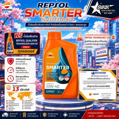 REPSOL SMARTER Synthetic 4T 5W40 10W40 10W50 น้ำมันเครื่องสังเคราะห์ 100%