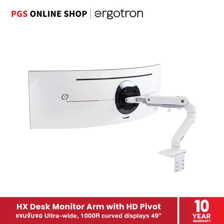 Ergotron HX Desk Monitor Arm with HD Pivot (white) แขนจับจอ Ultra