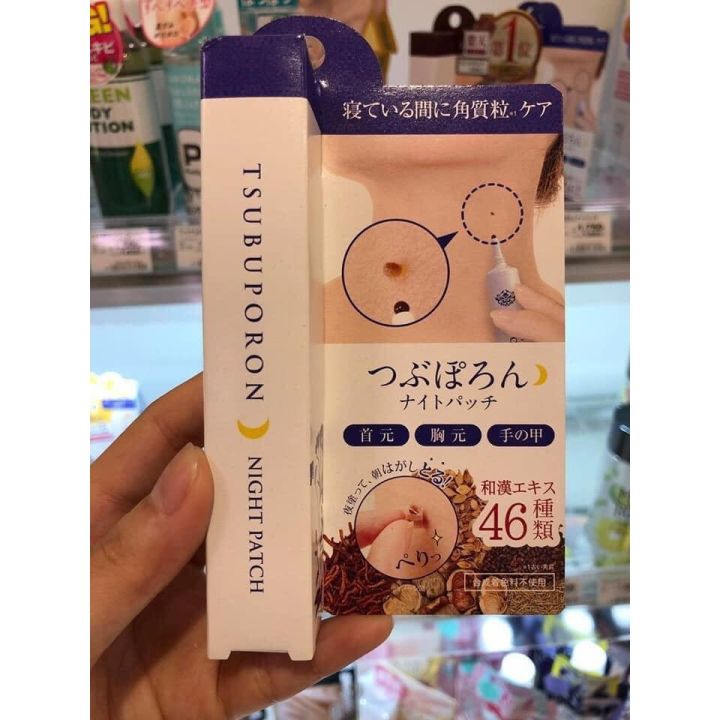 KEM%20TR%E1%BB%8A%20M%E1%BB%A4N%20RU%E1%BB%92I%20TSUBUPORON%20NIGHT%20PATCH%2020g%20-%20Image%203