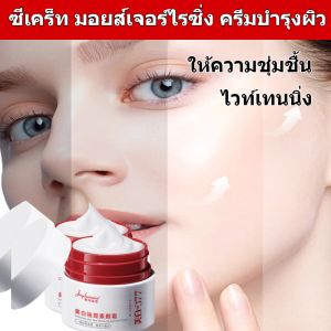 🔥ซื้อ 1 แถม 1💕ครีมปกปิดจุดด่างดำ 377 /ครีมผิวขาวใส /ครีมรองพื้น 3 in 1 / จุดสว่างขึ้น ริ้วรอยจางลง ต่อต้านริ้วรอย ผสมวิตามินเข้มข้น ปกปิดริ้วรอยได้ทันที เหมาะสำหรับทุกสภาพผิว