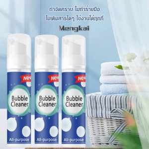 น้ำยาล้างคราบน้ำมันหนักใขายร้อน สเปรย์ขจัดคราบน้ำมันแบบมืออาชีพจากญี่ปุ่นใช้ในครัวเรือน ในเครื่องดูดควันและอุปกรณ์ในครัว