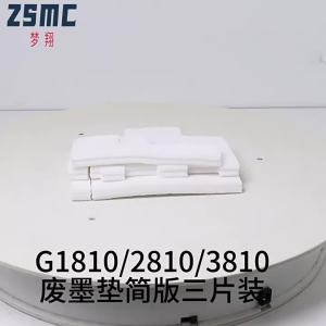 (HD1) Suitable for Canon G1010 G1110 G2110 3110 G4110 G2010 G3010 G4010 Waste ink pad
