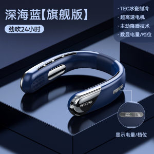 Semiconductor Refrigeration Hanging Neck Fan USB Rechargeable Bladeless Ice Cooling Fan Outdoor Portable Neck HangingFan [ Free Shipping ]