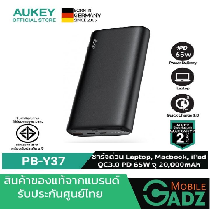 AUKEY PB-Y37 PD  ESSENTIAL 20000 mAh POWERBANK WITH 65W  USB-C จำนวน 2 ช่อง รองรับเทคโนโลยี Quick Charge 3.0, Power Delivery จ่ายกระแสไฟรวมสูงสุด 65W สามารถชาร์จพร้อมกันได้