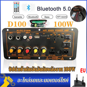 D100เครื่องขยายเสียงดิจิตอลบลูทูธ5.0220V 12V 24V เครื่องขยายเสียงไมโครโฟนคู่ซับวูฟเฟอร์สำหรับลำโพง8-12นิ้ว100W(US PLUG)