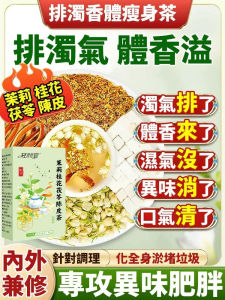 Detox  Tea/Herbal Tea Bag/Odor-Fighting Body Shaping Tea/Metabolism Support/For Adults Home Office Use/Beauty