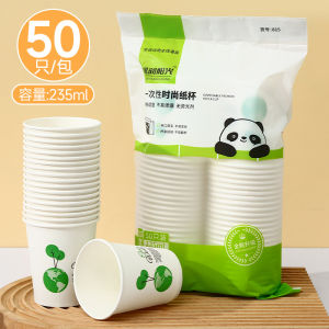 50 Paper Cups Thickened Household Premium Commercial Tea Water Cups Cold Hot Drinks Milk Tea Cups Picnic Camping [ Free Shipping ]