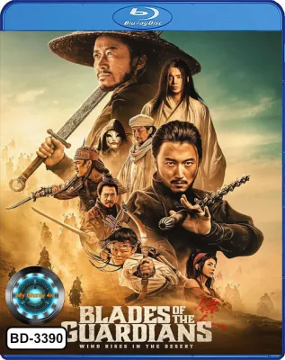 Bluray หนังบลูเรย์ เสียงไทย/จีน Blades of the Guardians (2026) ยอดยุทธ์ดาบพิทักษ์