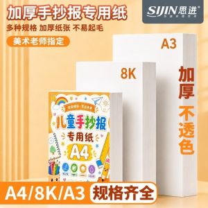 WENKEN Nhiều kích cỡ Giấy vẽ phác thảo Trắng A4/8K/A3 Giấy nghệ thuật in báo thủ công Đa chức năng Dày Giấy vẽ tranh nghệ thuật Nghệ sĩ nhí