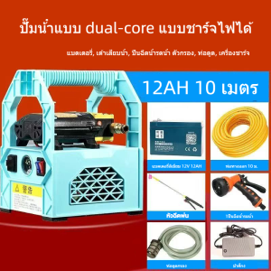 เครื่องพ่นยาแบตเตอรี่ ปั๊มน้ำคู่ กระเป๋าหิ้ว 12v 12 บาร์ พร้อมสายหนา 3 ชั้น แรง ลากสายได้ไกล พ่นสูง 10เมตร