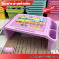 โต๊ะการบ้านเด็กเล็ก ขนาดใหญ่ โต๊ะเขียนหนังสือ โต๊ะญี่ปุ่น โต๊ะอเนกประสงค์ใช้งานได้หลากหลาย พร้อมช่องเก็บของ ลาย กขค/การ์ตูน/ABC. 