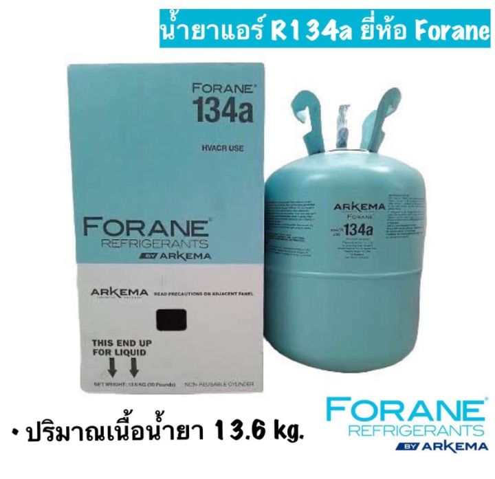 Forane R11 น้ำยาแอร์ R134a ยี่ห้อ FORANE น้ำหนัก 13.6 กิโล เก็บเงินปลายทางได้ ออก ...