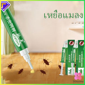 Winsome เหยื่อกำจัดแมลงสาบ ตายยกรัง!! Insecticidal bait