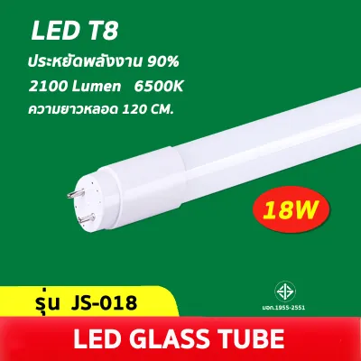 หลอดไฟLED T8 9W/18W/20W/40W หลอดไฟยาว-สั้น 2-4-6ชิ้น หลอดนีออนแอลอีดี ขั้วสีขาว ขั้วสีทอง แสงสีขาว ไฟเข้า2ด้าน