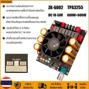 แท้ แอมป์จิ๋วขับซับ zk6002 TPA3255 600W*2 zk 6002 แอมป์จิ๋วขับซับ แอมป์ขับซับเบส แอมขับซับเบส zk-6002 ขับซับเบส