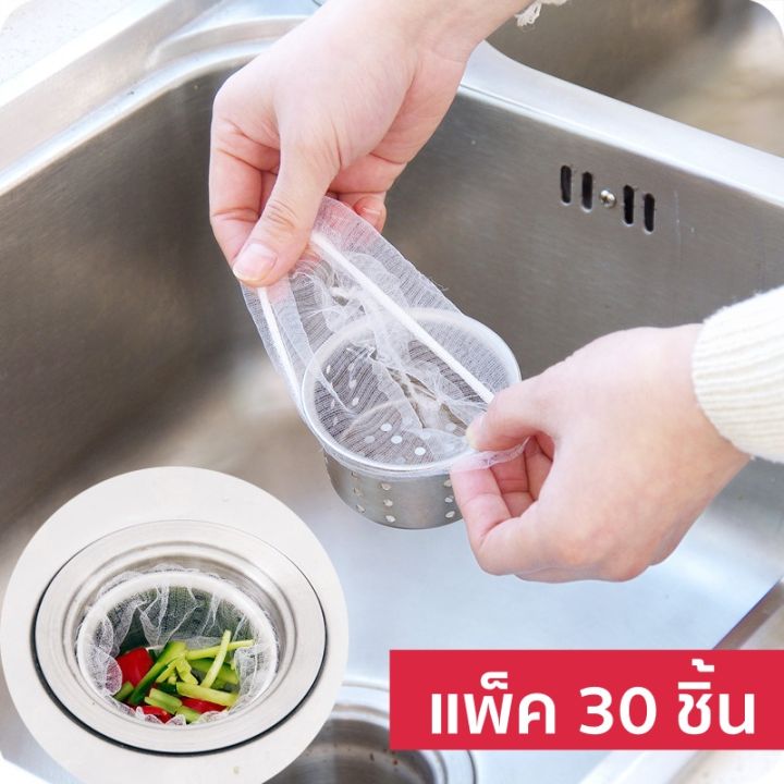 [0146] ตาข่ายกรองเศษอาหาร (ถุงละ30/100ชิ้น) ถุงกรองเศษอาหาร 9x9cm ตะแกรงกรองเศษอาหาร ที่กรองเศษอาหาร แบบใช้แล้วทิ้ง