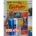 กาวมหาอุด กาวดินน้ำมัน กาว 2 ตัน Alteco  Epoxy Epoputty กาวอีพ๊อกซี่ กาวอีพ็อกซี่A+B กาวอุดรอยรั่ว มีราคา ถูกสุด. 