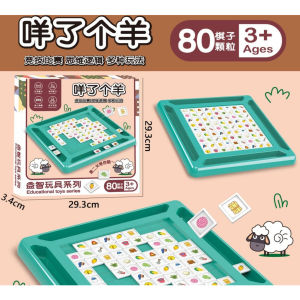 80/168pcs Puzzle Match Up Pairing Sheep Game Family Party Game Toy -T194