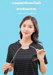 ไม้นวดเอว เครื่องนวดไหล่รูปตะขอคอและไหล่ ไม้นวดหลัง อุปกรณ์นวด