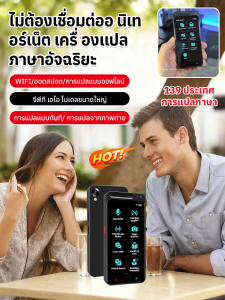 บางเฉียบ ผู้ช่วยเสียง นักแปลเสียง การใช้งานออฟไลน์ ถ่ายภาพ ความแม่นยําสูง พกพาสะดวกเป็นพิเศษ เครื่องแปลการจดจําเสียง เครื่องแปลเสียงอัจฉริยะ การท่องเที่ยว