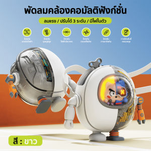 พัดลมคล้องคอ Mini Fan พัดลมพกพา พัดลมมือถือ พัดลมมินิ พัดลมราคาถูก พัดลม พัดลมตั้งโต๊ะ พัดลมไร้สาย