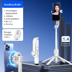 【Shizhua ของแท้】ไม้เซลฟี่ ขาตั้งกล้องไม้เซลฟี่ ไม้เซลฟี่แม่เหล็ก ไม้เซลฟี่บลูทูธ ไม้เซลฟี่ Quadpod พร้อมรีโมท หมุนได้360องศา ยืดหดได้ ขาตั้ง กล้องมือถือแบบพกพา