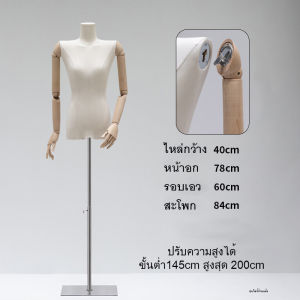 หุ่นโชว์เสื้อผ้าแฟชั่นเกาหลี แขนแขวน