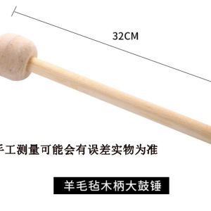Army Drum Hammer Stainless Steel Handle Wooden Handle Felt Head Percussion Instrument Accessories