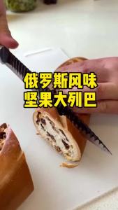 Bánh mì Daleba Nga với hạt óc chó và nho khô Big Nut Bread Walnut Kernel Raisin Bread Snack
