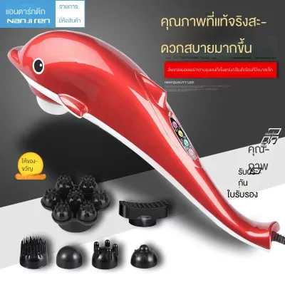 เครื่องนวดปลาโลมา เครื่องนวดมัลติฟังก์ชั่น บรรเทาความเมื่อยล้า Electric Dolphin Massager Back Massage Hammer Vibration Infrared Stick Roller Cervical Body Massage Handheld Multif