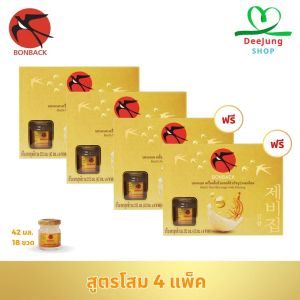 ฟรี ปลอกของขวัญลายโบว์! เครื่องดื่มรังนกแท้สำเร็จรูป 2 แถมฟรี 2 แพ็ค (เลือกสูตรได้)